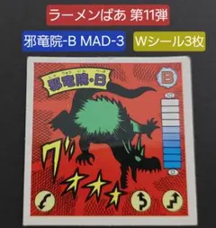 ぐっさん様 リクエスト 2点 まとめ商品