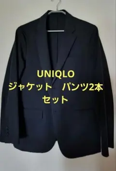 ユニクロ　感動ジャケット&パンツ2本　セット