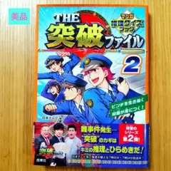 2026年最新】突破ファイルの人気アイテム - メルカリ