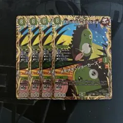 デュエマ　メモッタルドデカスギオ　メモメモジョーカーズ　シークレット　シク
