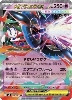 ゲッコウガEX 170HP ポケモンカード - メルカリ