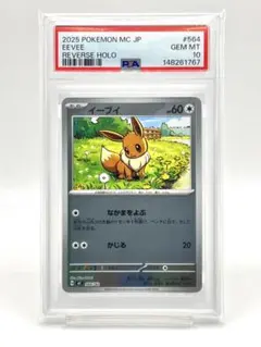 PSA10 ブラッキー リバホロ SV8a 092/187 - メルカリ