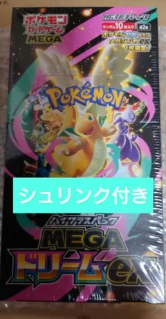 ポケモンカードゲーム　メガドリームex　1BOX　未開封品　シュリンク付き③