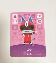 あつまれどうぶつの森 amiiboカード いちごう