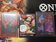 ワンピース ドリームカード 3枚セット四皇ドン3rdドンロジャードン