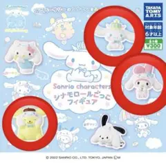 산리오 キャラクターズ 시나모롤 ごっこフィギュア シナモン マイメロ プリン