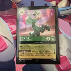 ロルカナ クララベル 軽やかなひづめの持ち主 ディズニー - メルカリ