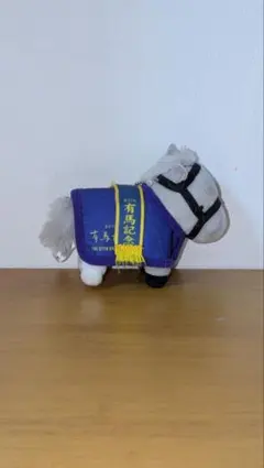 第57回 有馬記念 競走馬 ぬいぐるみ　ゴールドシップ