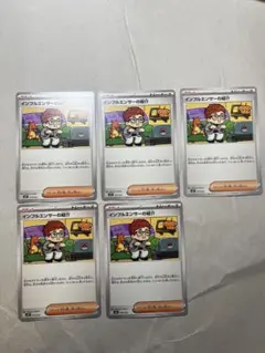 インフルエンサーの紹介 5枚 ヒカキン コロちゃお スタートデッキ100