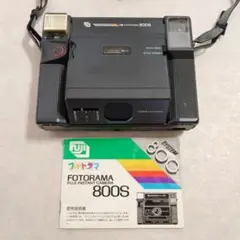 極美品 レア FOTORAMA(フォトラマ) SYSTEM800 2025年最新】フォトラマ800の人気アイテム - メルカリ