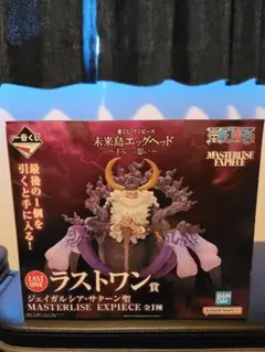 ジェイガルシア•サターン聖　ラストワン賞
