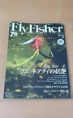 Fly Fisher 雑誌 2015年6月号