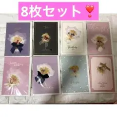 封筒つき✨メッセージカード　8枚セット　ドライフラワー　ミニブーケ　手紙