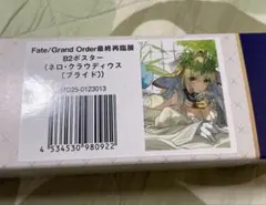 FGO FGO展 最終再臨展 B2ポスター ネロ・クラウディウス 霊衣 - メルカリ