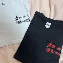 2026年最新】夕闇に誘いし漆黒の天使達 tシャツの人気アイテム - メルカリ