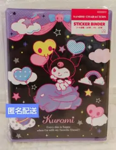 【新品未使用】クロミ シール帳 ステッカーバインダー シールバインダー