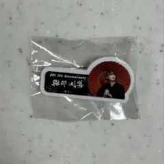 JO1祭り 與那城奨　ネームプレート