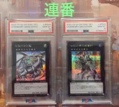 遊戯王　伝説の闇の魔導師　エクストラシークレットレア　PSA10 PSA10鑑定済〕伝説の闇の魔導師【シークレット】{2023-JPD05
