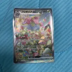 フシギバナex SAR SV2a ポケモンカード151 200/165 PSA9 - メルカリ