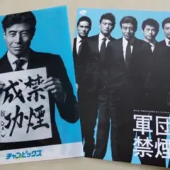大宮ラクーンよしもと劇場 11周年くじ すゑひろがりず - メルカリ