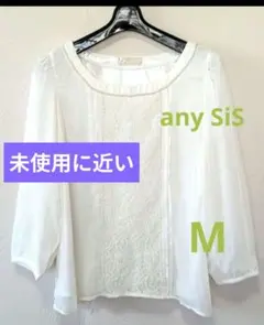 any SiS ホワイトブラウス　七分袖 M 未使用に近い