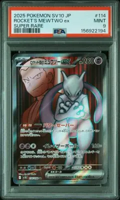 PSA10以上 チラチーノex SR Gemix10 ニンジャスピナー 鑑定品 - メルカリ