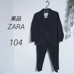 専用　ZARA BOYS 　セットアップ　エクストラファインウール　104
