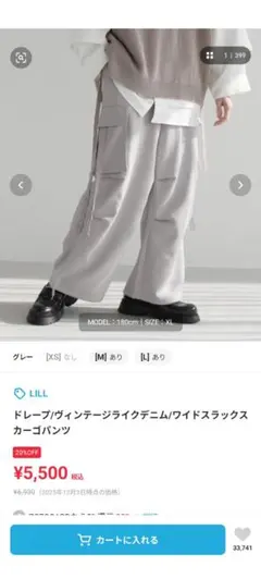 グレー デニム ワイドスラックス M