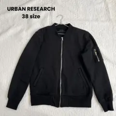 アーバンリサーチ　MA-1 フライトジャケット　ジップ付　裏起毛　袖裾リブ素材
