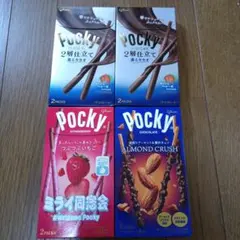 最終価格 ロッテ トッポ グリコ ポッキー 森永 ベイク 詰め合わせ