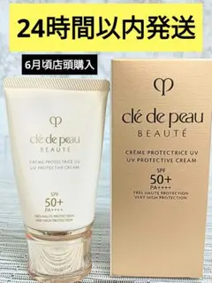 【美品】クレ・ド・ポー UVクリーム＋試供品セット clé de peau BEAUTÉ（clé de peau BEAUTÉ） クレームUVn