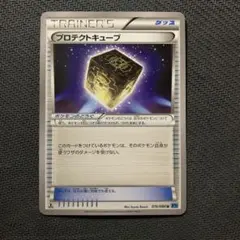 プロテクトキューブ U XY2 ワイルドブレイズ 076/080のサムネイル