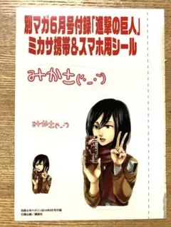 2026年最新】別冊少年マガジン 進撃の巨人の人気アイテム - メルカリ