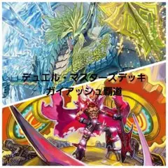 2026年最新】ガイアッシュ覇道の人気アイテム - メルカリ
