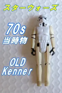 N*G様 当時物 70s オールドケナー スターウォーズ フィギュア ストームト 当時物 70s オールドケナー スターウォーズ フィギュア ストーム