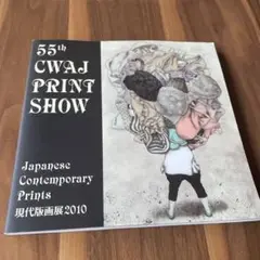 底値▶︎55th CWAJ Print Show 2010 カタログ美品！