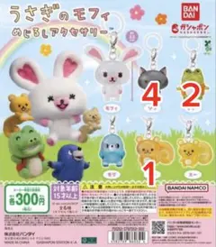 新品未使用　うさぎのモフィ　ピンズ　当時物 バンダイ うさぎのモフィ めじるしアクセサリー - メルカリ