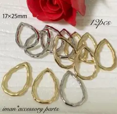 ＊在庫整理商品❶❾＊しずく型フレームリングチャーム3色セット