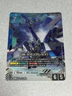 GCG ガンダムカードゲーム ストライクフリーダム(EX) LR+ パラレル