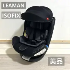 LEAMAN/ロッソビットターン /カイナ/ブラック/ISOFIX