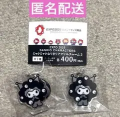 ミャクミャクなりきりアクリルチャーム2 クロミ2点セット