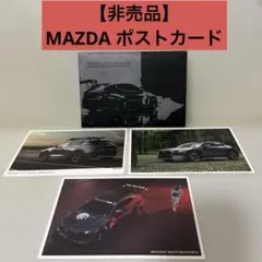 MAZDA CUSTOM CARS マツダ ポストカード モータースポーツのサムネイル