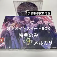 9 R.I.P. sequel ナインリップ　オトメイトスイートBOX 特典のみ