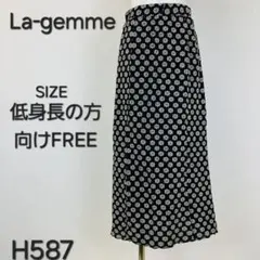 La-gemme ラジェム ロングスカート 小花柄 総柄 ウエストゴム H587のサムネイル