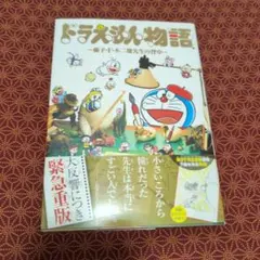 昭和レトロ 希少本 小学館BOOK なぜなに万国博 EXPO'70 - メルカリ