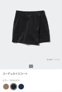 UNIQLO タグ付きコーデュロイスコート　L ブラックのサムネイル