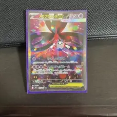 メガフラエッテex SAR MEGA 拡張パック ニンジャスピナー PSA10 メガフラエッテex SAR MEGA 拡張パック ニンジャスピナー 115/0