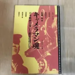 2025年最新】木村義男の人気アイテム - メルカリ
