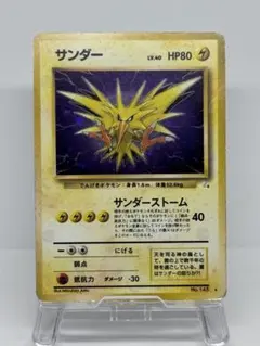 サンダー ポケカ 旧裏 渦巻きホロ ポケモンカード - メルカリ