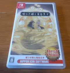 Switch 嘘つき姫と盲目王子 Best Price